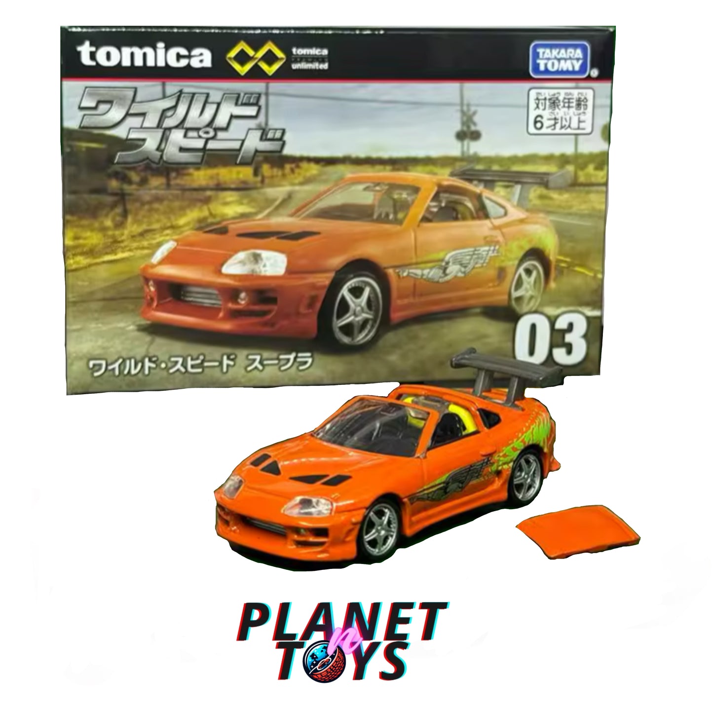 Takara Tomy Tomica Premium Unlimited 03 F & F Toyota Supra A80 1:64
